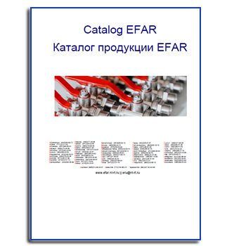 Каталог завода EFAR